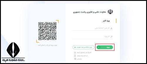 نحوه ثبت نام امریه شرکت های دانش بنیان ۱۴۰۴
